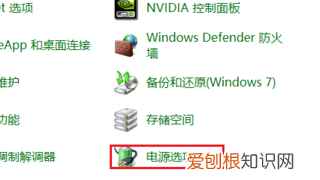 win0怎么不让电脑锁屏，如何取消电脑锁屏功能