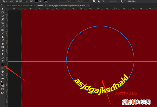 ps怎样让文字环绕圆形内部，PS需要咋得才可以打圈内环形文字