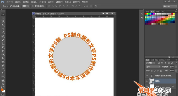 ps怎样让文字环绕圆形内部，PS需要咋得才可以打圈内环形文字
