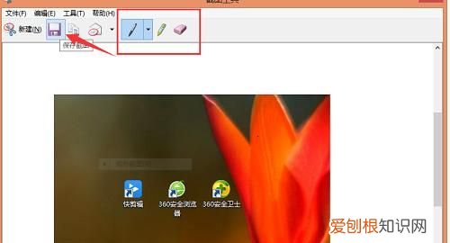 win10一键截屏