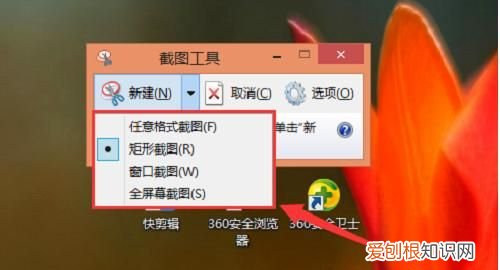 win10一键截屏