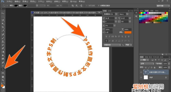 ps如何打圈内环形文字翻过来，PS需要咋的才能打圈内环形文字
