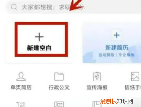 Wps字体怎么加粗，WPS字体需要如何才可以安装