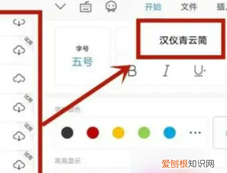 Wps字体怎么加粗，WPS字体需要如何才可以安装