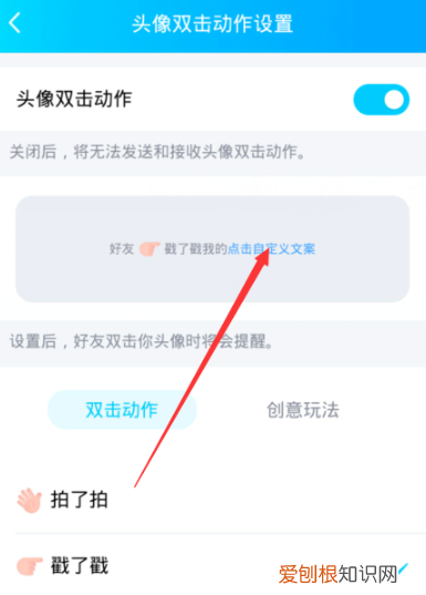 qq戳一戳拍一拍有趣自定义文案