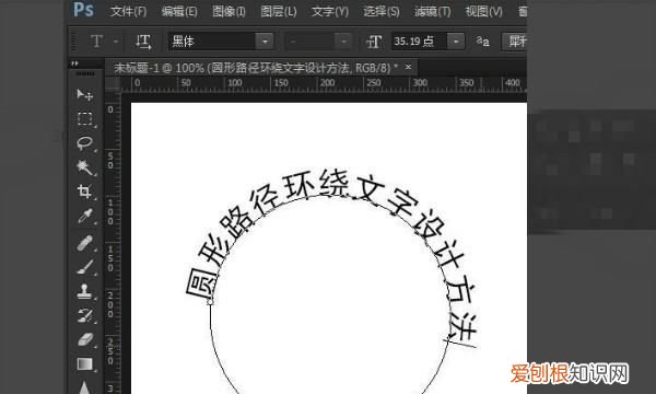 如何用ps制作环形文字，PS需要咋滴才可以打圈内环形文字