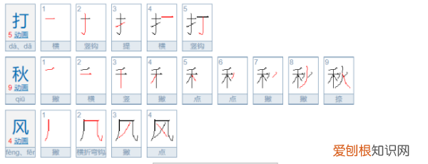 打秋风是什么意思，打秋风古代是什么意思