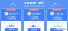 没开5g套餐为什么显示5g，联通没有开通5g为什么会显示5g