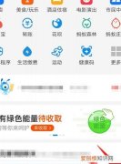 支付宝中不需要的应用如何删除