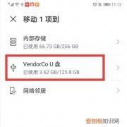 华为手机连u盘怎么设置，华为手机连接u盘后怎样打开