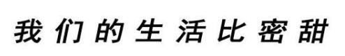 PS需要咋地才能让字体倾斜，利用ps如何使字体倾斜一点