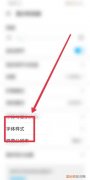 手机换字体怎么换，手机上的字体怎么恢复原状