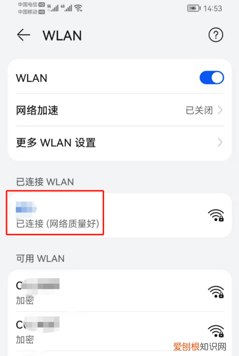 华为扫一扫连接wifi怎么弄，华为手机怎么扫码连接wifi