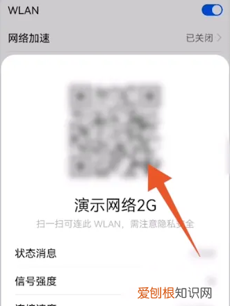 华为扫一扫连接wifi怎么弄，华为手机怎么扫码连接wifi