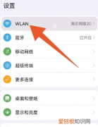 华为扫一扫连接wifi怎么弄，华为手机怎么扫码连接wifi