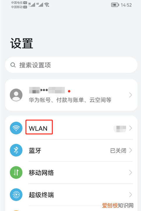 华为扫一扫连接wifi怎么弄，华为手机怎么扫码连接wifi