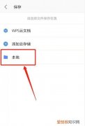 wps卡死无响应怎么办，wps程序无响应没保存怎么办