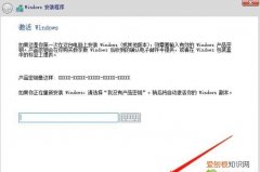 windows许可证即将过期是什么意思