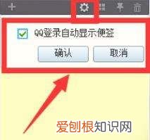 QQ上怎么添加便签，新版qq的便利贴在哪里设置