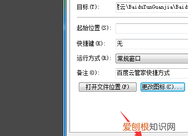 怎么修改软件图标，怎样修改电脑软件的图标和名字