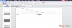 wps页眉上面有一条横线怎么去掉
