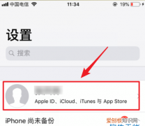 怎么设置iphone的名字，苹果怎么设置id账号和密码