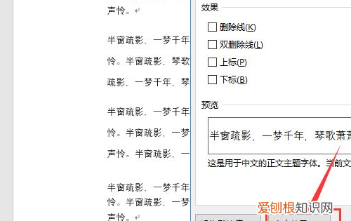 电脑空心字体怎么打出来，空心字体需要怎样才能设置
