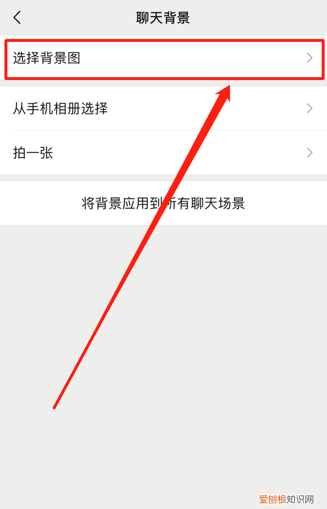 iPhone微信主题怎么设置皮肤