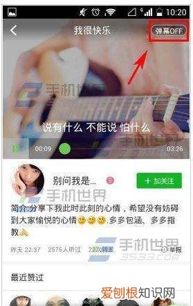 酷狗音乐怎么发弹幕,《酷狗音乐》竖屏mv弹幕关闭方法是什么