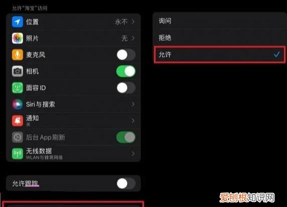 iphone定位系统服务哪些可以关闭 怎么关闭苹果复制粘贴提醒