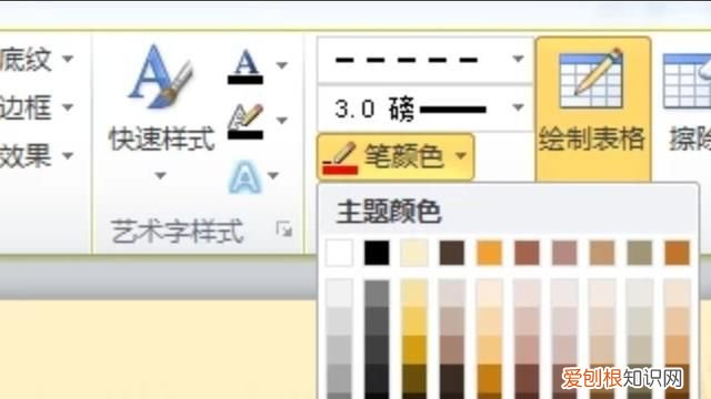 设置表格框线怎么设置，表格第一行第二行的框线怎么设置