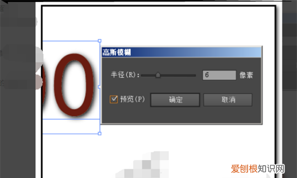 ai阴影和虚化效果怎么做的，ai阴影效果需要咋的才可以做