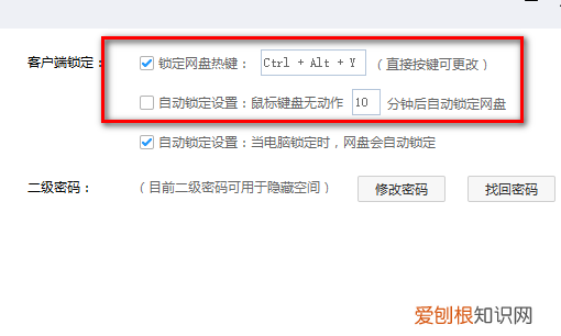 锁定网盘忘记密码怎么办，百度网盘密码忘了怎么办手机号不用了