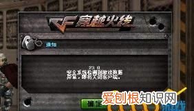 cf安全分不足90怎么办，穿越火线安全分不足90分怎么恢复