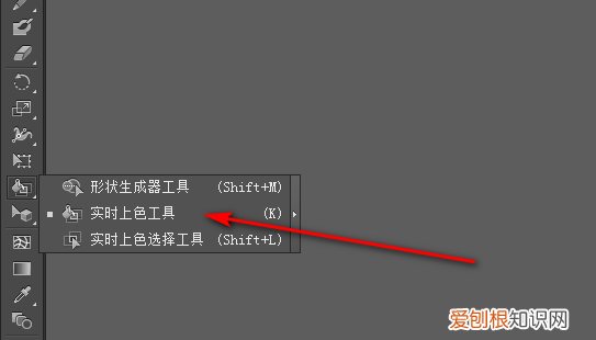 ai需要咋地才可以上色，ai实时上色选择工具怎么使用