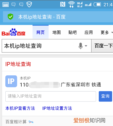 如何查看手机ip地址，怎么查看手机上的IP地址