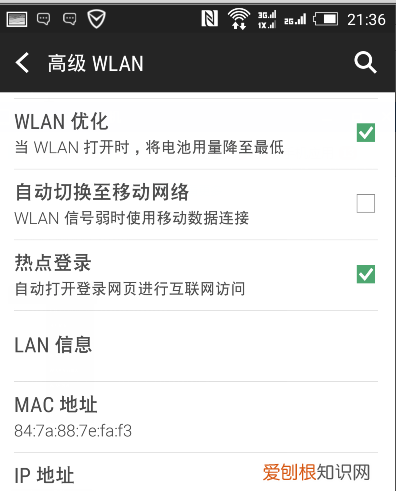 如何查看手机ip地址，怎么查看手机上的IP地址