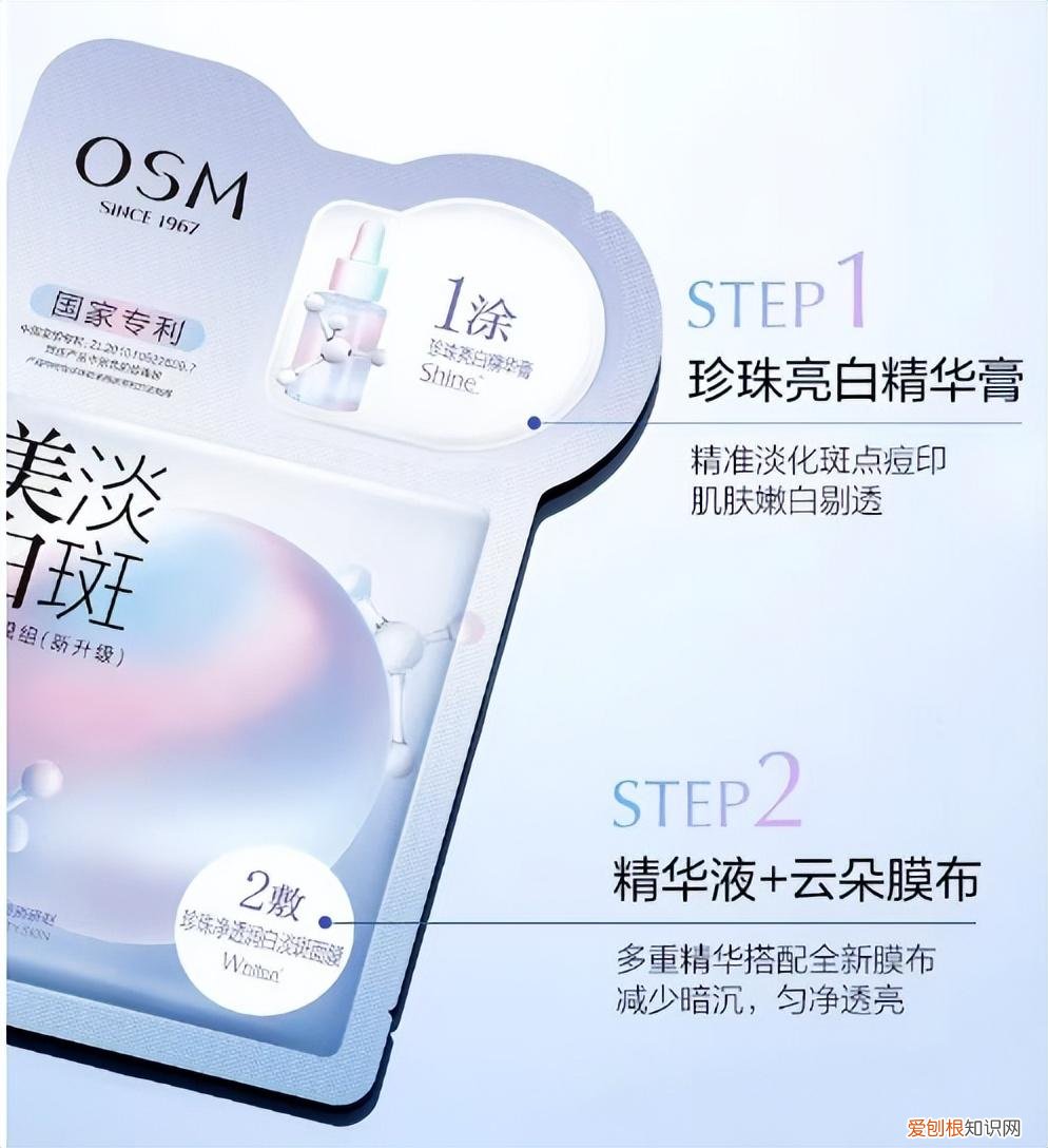 欧诗漫OSM助力打造“高光开年、转运新肌”