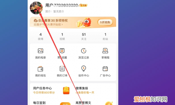 微博昵称应该如何修改，新浪微博昵称怎么改不了