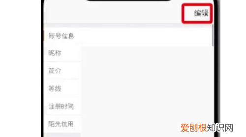 微博昵称应该如何修改，新浪微博昵称怎么改不了