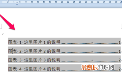 插图清单要怎么自动生成，wps生成图表清单时显示错误