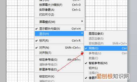 ps参考线怎么去掉快捷键，PS需要咋地才能隐藏参考线