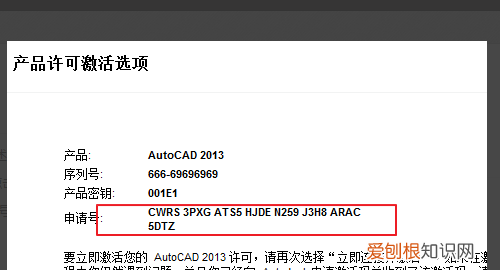 cad许可证过期怎么重新激活