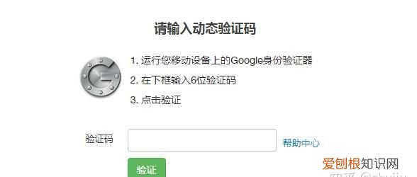 2fa验证码是什么，验证码是什么怎么填写