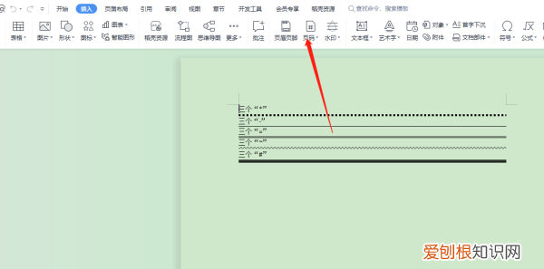 word怎么改页码，word如何重置格式