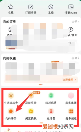 淘宝信誉度怎么看等级，如何查看自己淘宝号的信用度