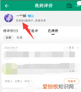 淘宝信誉度怎么看等级，如何查看自己淘宝号的信用度