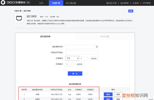 高性价比mesh组网360全屋路由体验