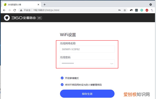 高性价比mesh组网360全屋路由体验