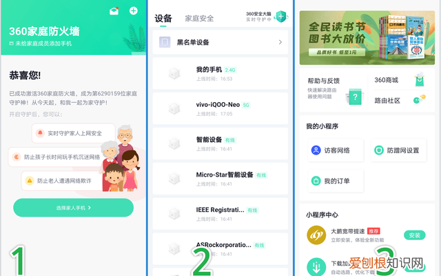 高性价比mesh组网360全屋路由体验